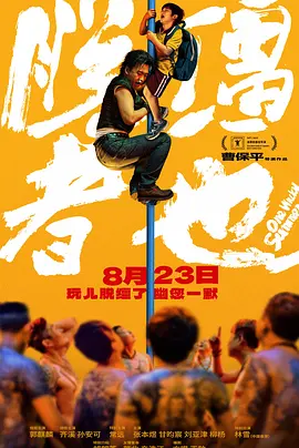 疯狂的代价